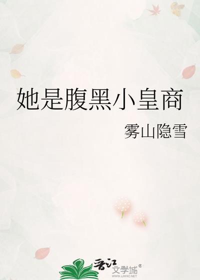 腹黑皇后