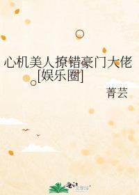 男花魁图片