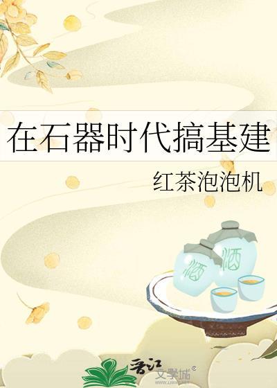 石器时代中期
