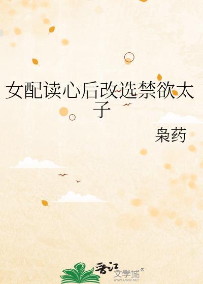 满级女配重写剧本