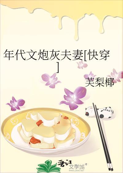 年代文的炮灰