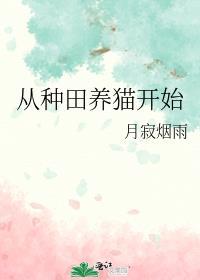 从种田开始签到