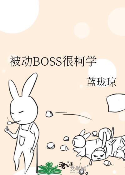被动是什么感觉
