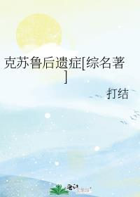 克苏鲁被遗弃的孩子是哪个邪神