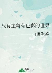 重生之神医门派被毁之后祎庭沫瞳
