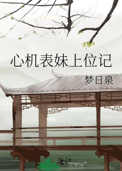 我的竹马五条君免费