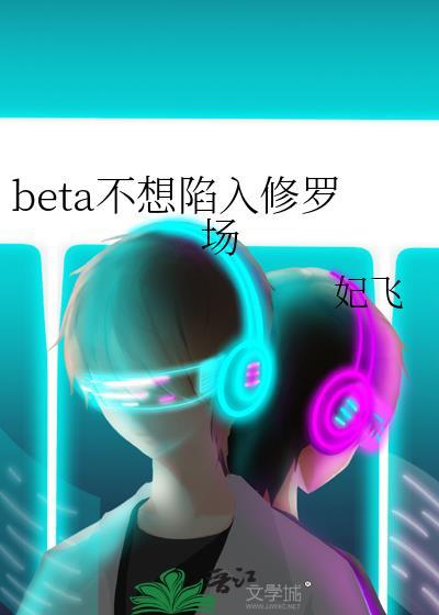 但像素游戏免费阅读