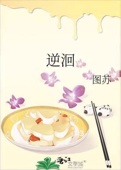 溯洄春时漫画