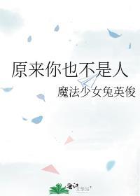 你不是原来的你