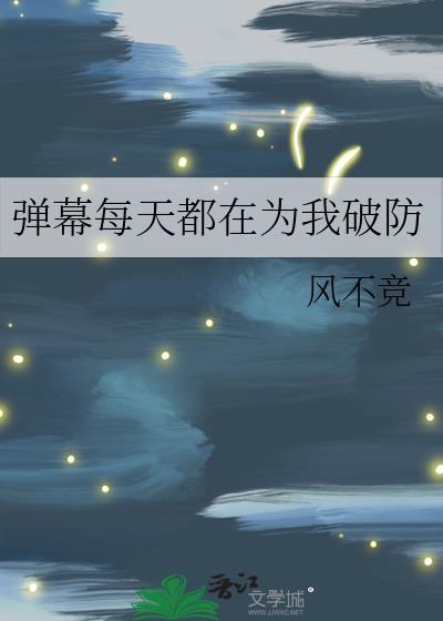 风吻潮汐大结局