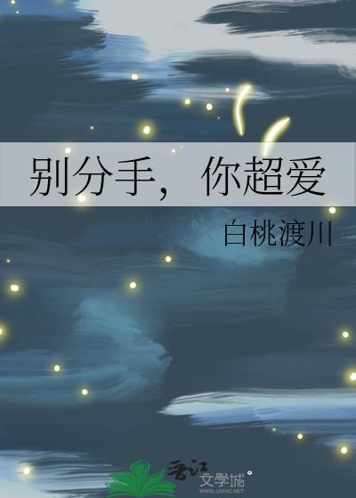 你超爱笔趣阁