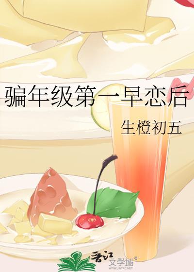 早恋被发现怎么骗