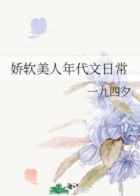 娇软美人年代文日常简璐程铮