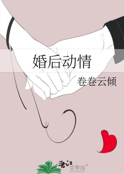 婚后动情陈柚