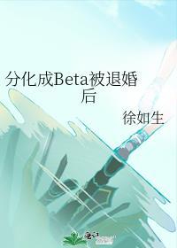 分化abo