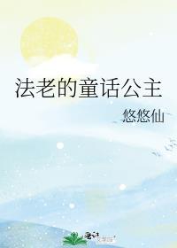 法老的flow