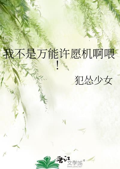 我不是万能的下一句