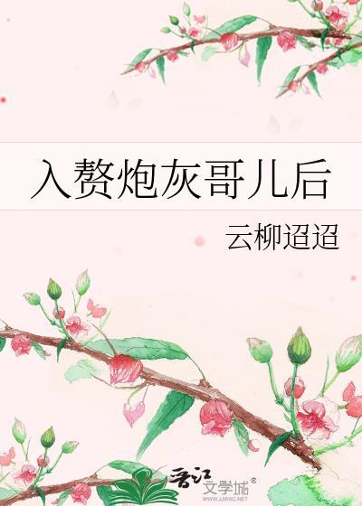 入赘gl253