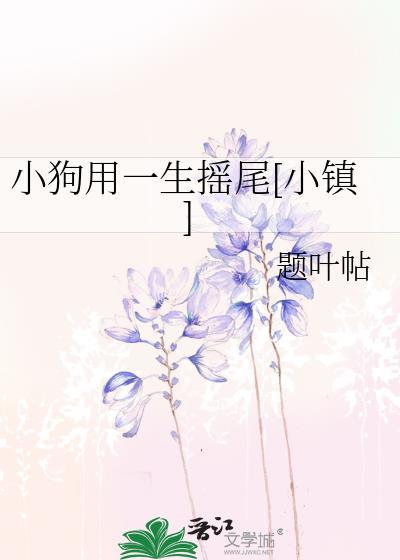 小狗摇尾乞怜是什么意思