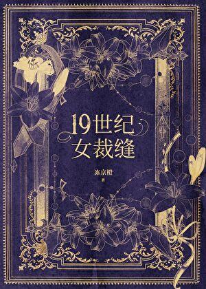 撞星全本txt百度