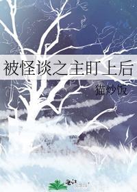 怪谈被杀就会死免费