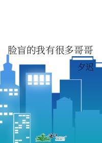脸盲的女主