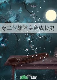 主角是穿二代的