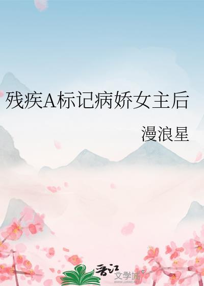 女主文