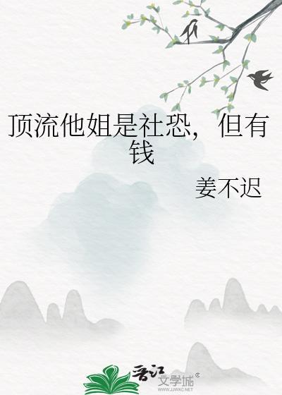 但有钱的免费阅读