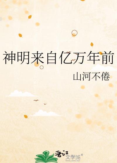 来自神明的宠爱gl