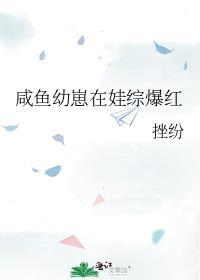 撒娇崽崽最好命未未不知眠