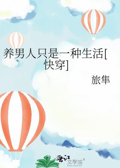 养男人不如养狗