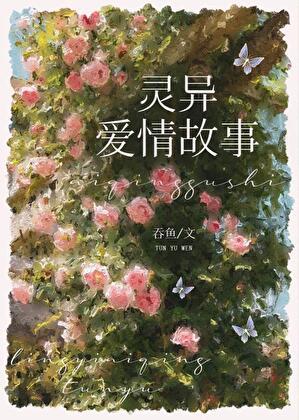 在年代文的极品