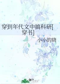 穿到年代文推荐