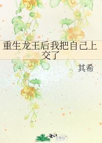 重生龙王后我靠