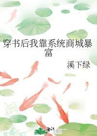 书穿后我靠种田暴富了