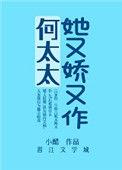 陏太太又在装娇