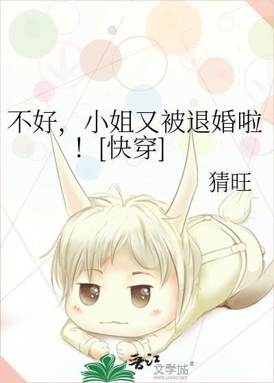 小姐不凶 txt