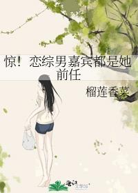 恋综最帅