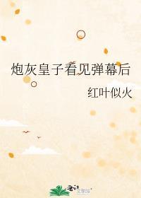 太宰和他小娇妻的爱恨情仇