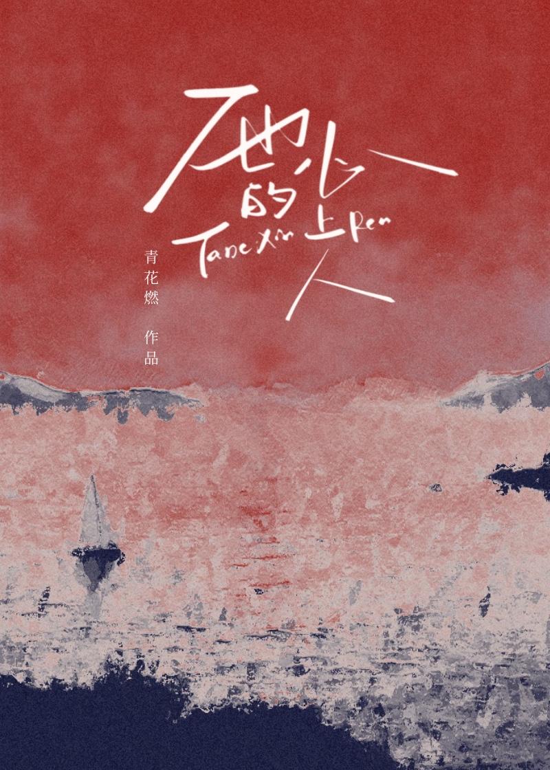 青梅竹马2009