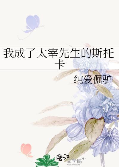 太宰变成猫文