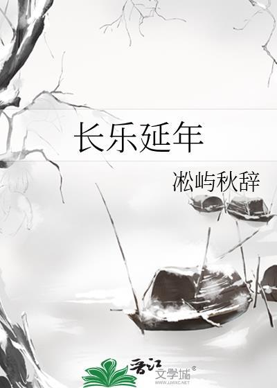 泉州延年