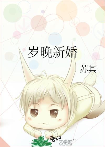 被偏执太子抢婚后
