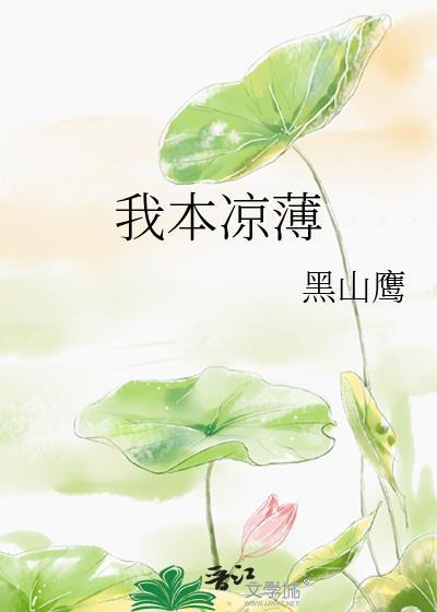 笨蛋兔子扮演假少爷后
