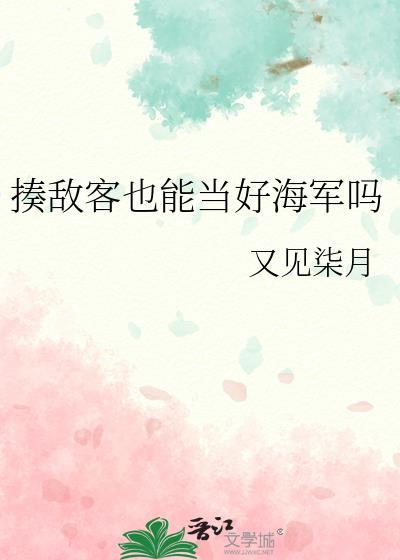 战力天花板他执着做好人［无限］