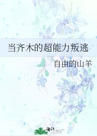古代版难民生存指南