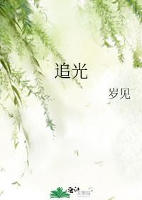 悔婚后死对头他后悔莫及