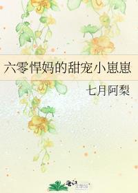 六零娇美人海岛养萌娃