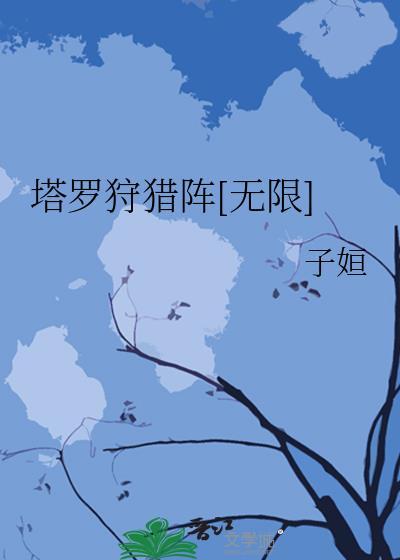 虐文管家心声被反派听见后